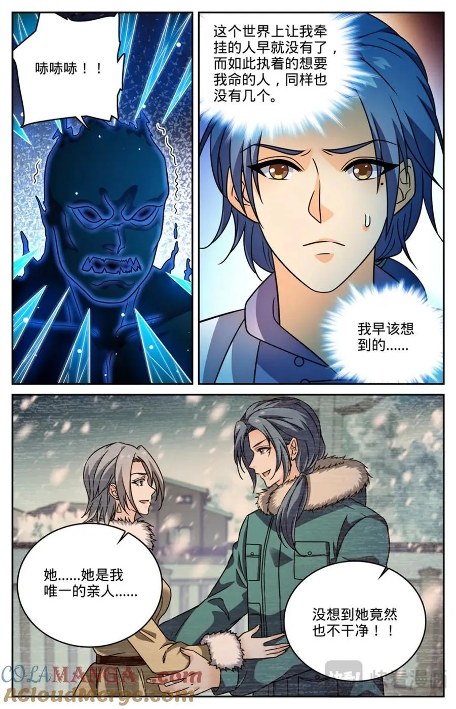 全职法师我本无意次元王座漫画,1145 鬼济戏法2图