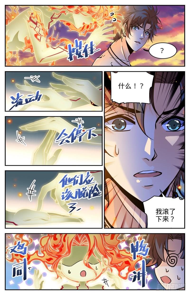 全职法师漫画免费阅读下拉式漫画,328 火焰魔女2图