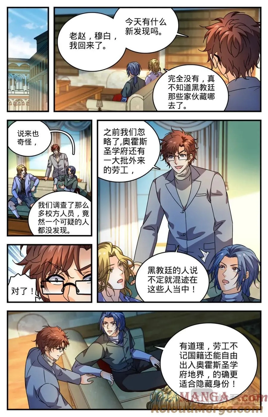 全职法师第四季漫画,1159 “巡逻课”1图