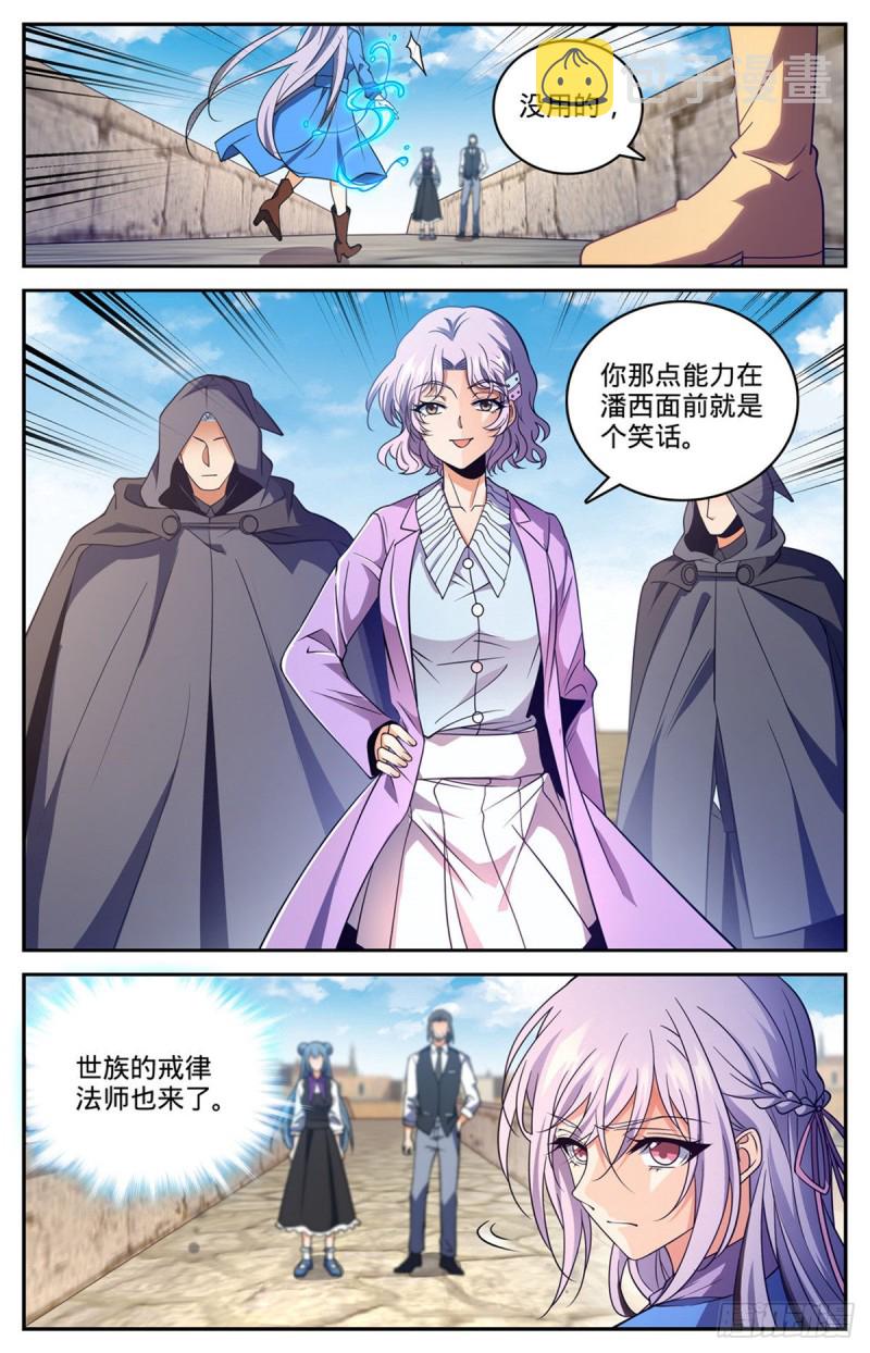 全职法师之全职召唤师漫画,678 水都雪泣2图