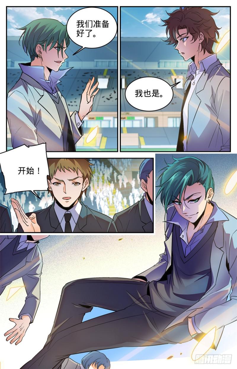 全职法师漫画,361 不按套路的火滋2图