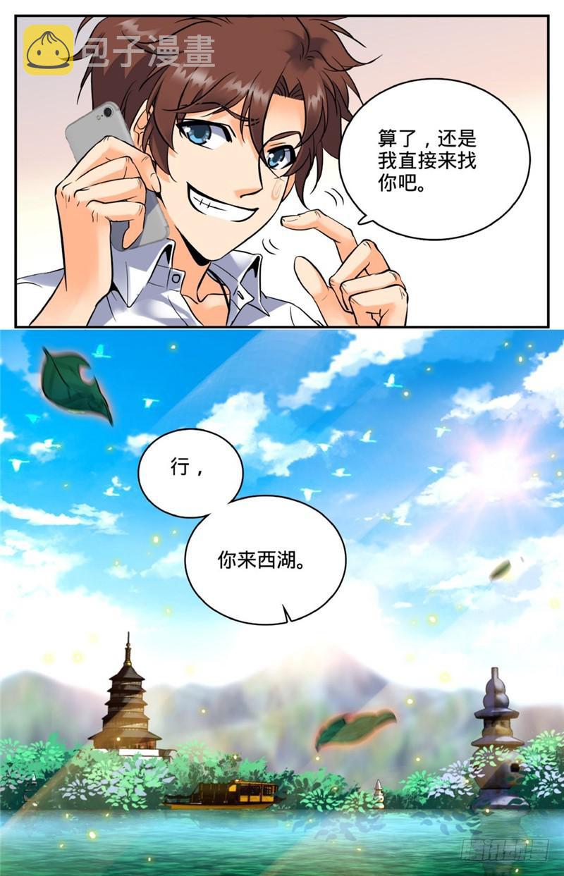 全职法师之魔法天赋免费阅读完整版漫画,121 入考召唤系1图