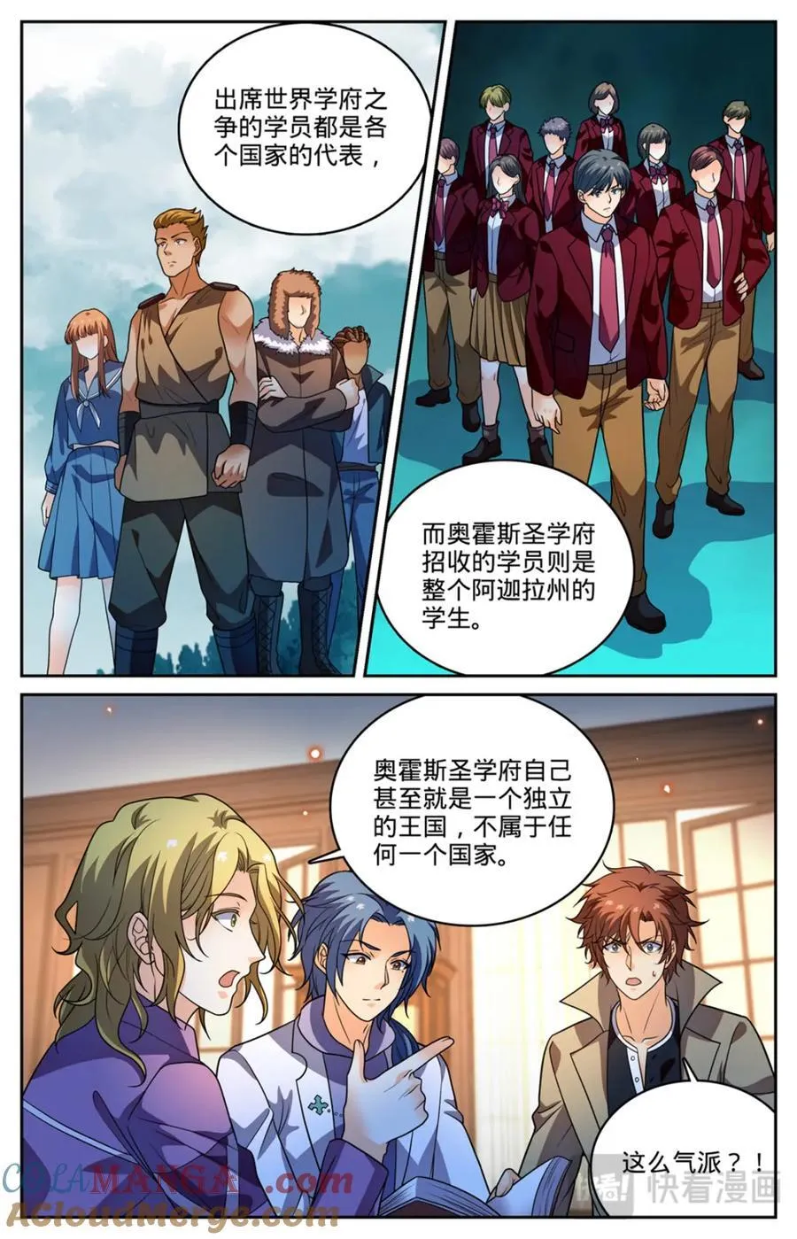 全职法师我本无意次元王座漫画,1149 重要线索2图