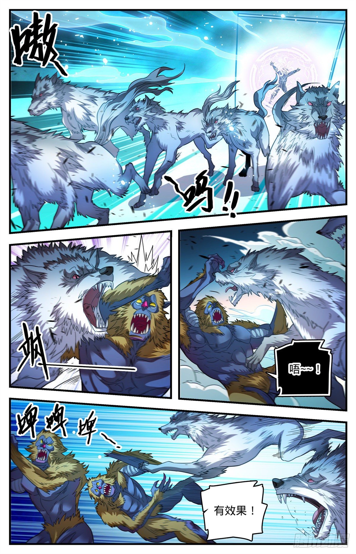 全职法师小说免费阅读笔趣阁漫画,823 狼群VS山人族1图