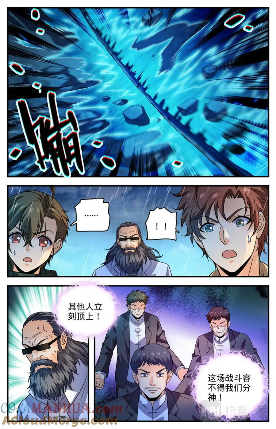 全职法师漫画免费阅读下拉式漫画,1037 大胆绕后1图