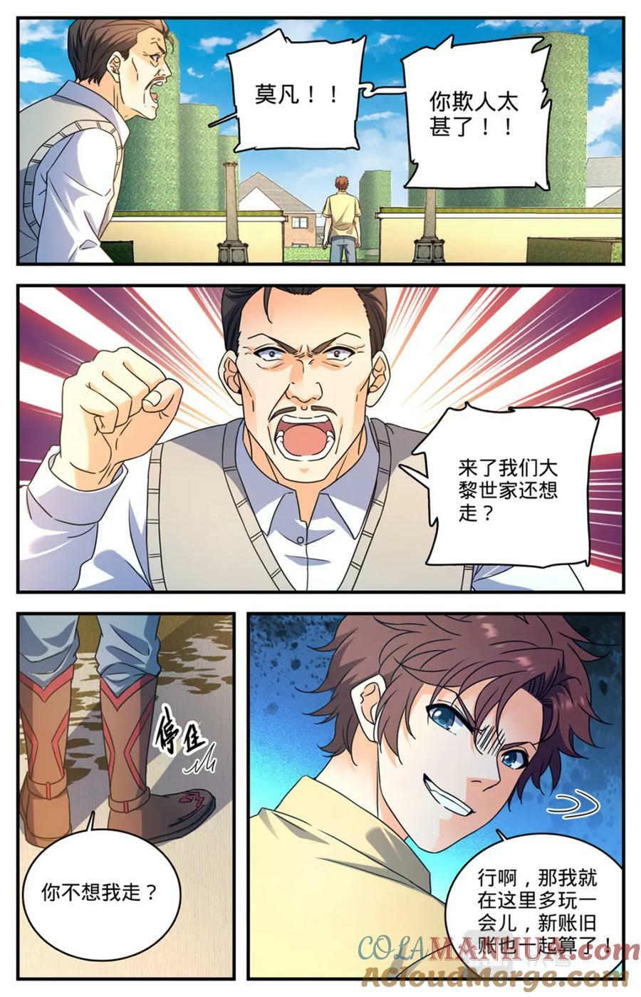 全职法师漫画,1047 失踪了1图