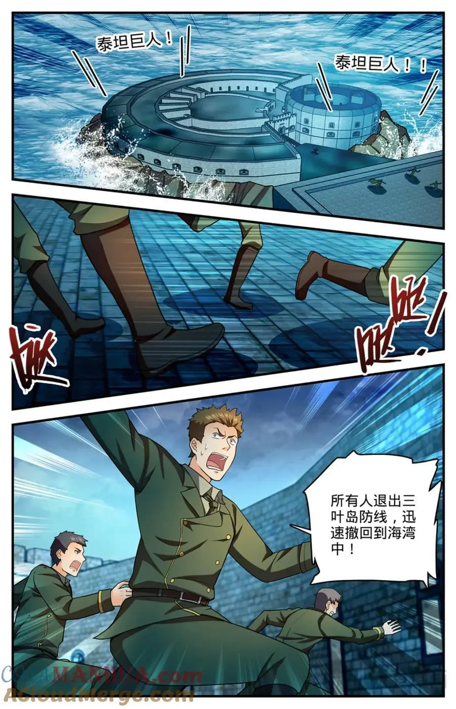 全职法师漫画免费阅读下拉式漫画,1131 两百米级！2图