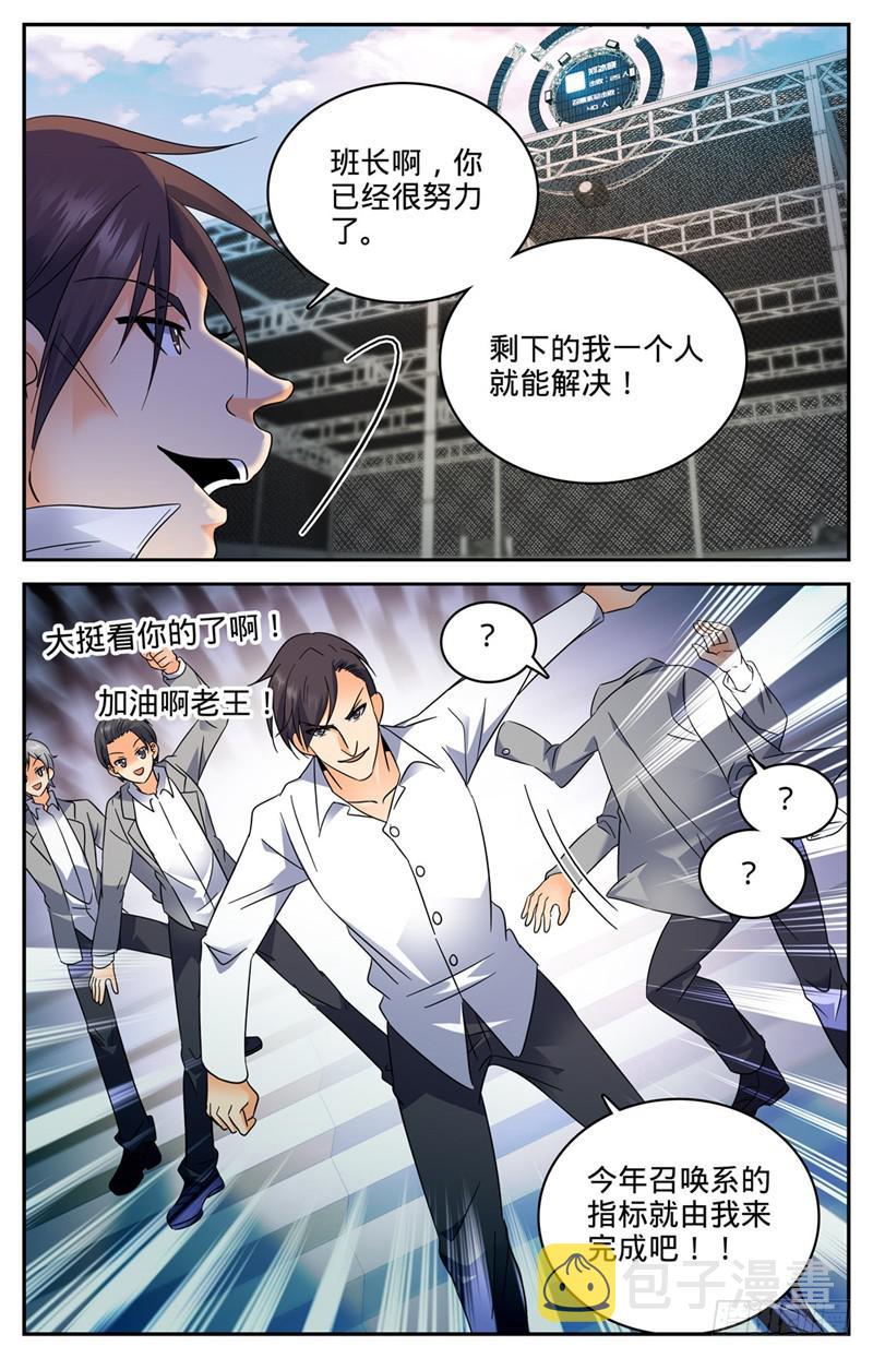 全职法师第7季全集免费观看完整版星辰影院漫画,140 岩魔士！2图