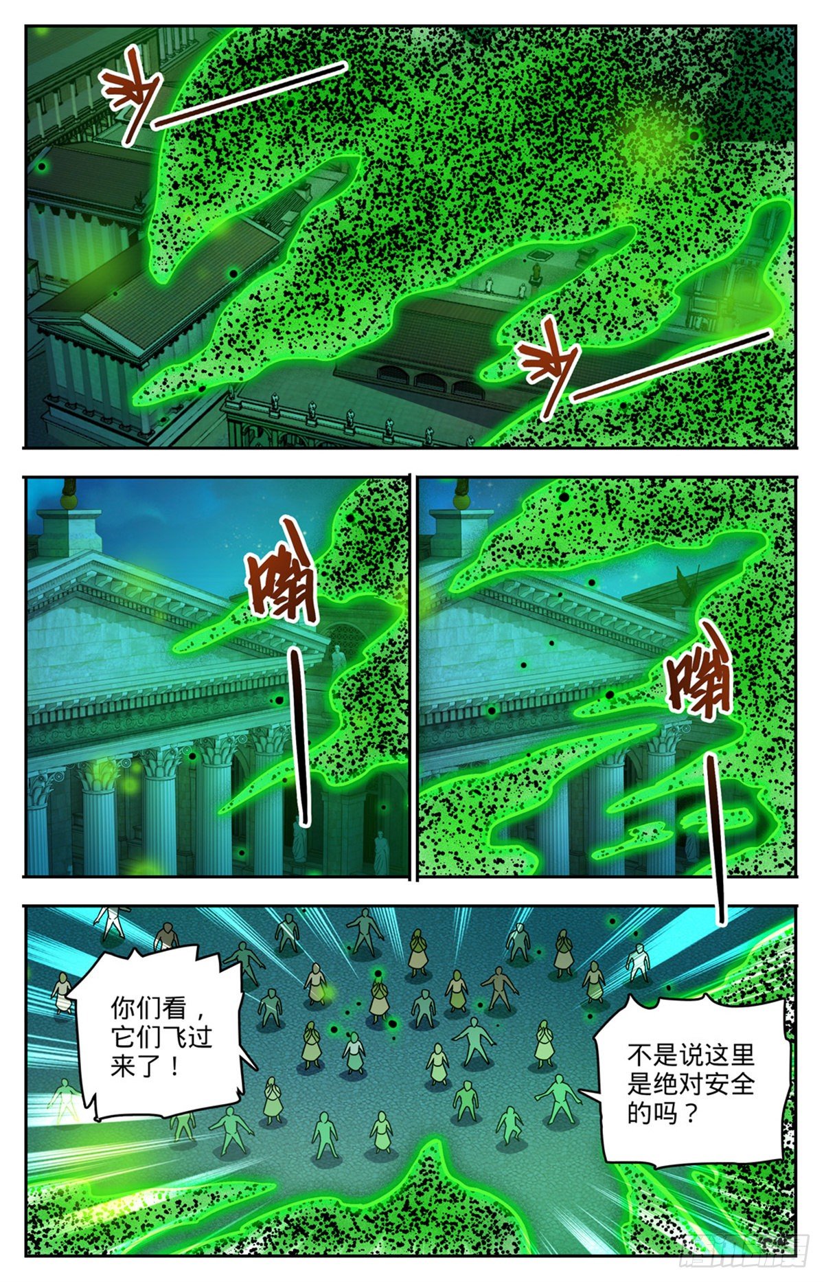 全职法师漫画,761 血博骸旯！2图