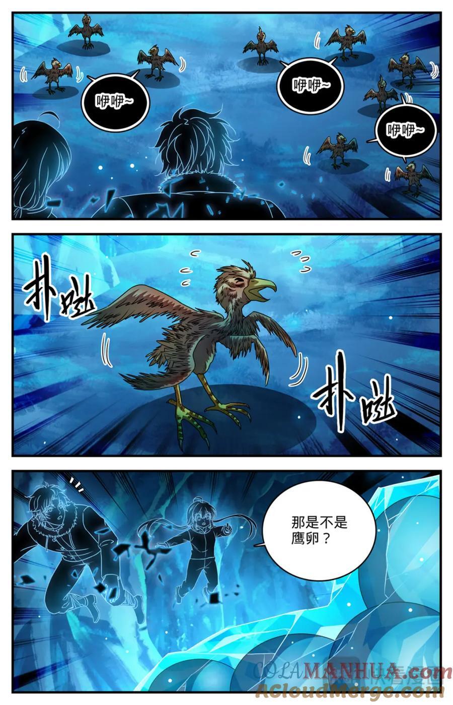 全职法师小说免费阅读漫画,1077 小白虎2图