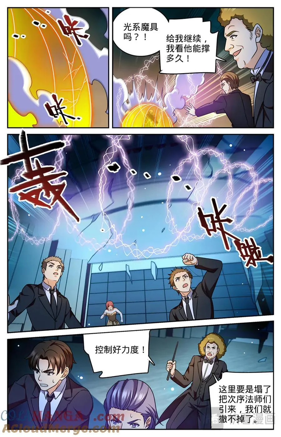 全职法师笔趣阁无弹窗漫画,1165 音戮指挥家2图