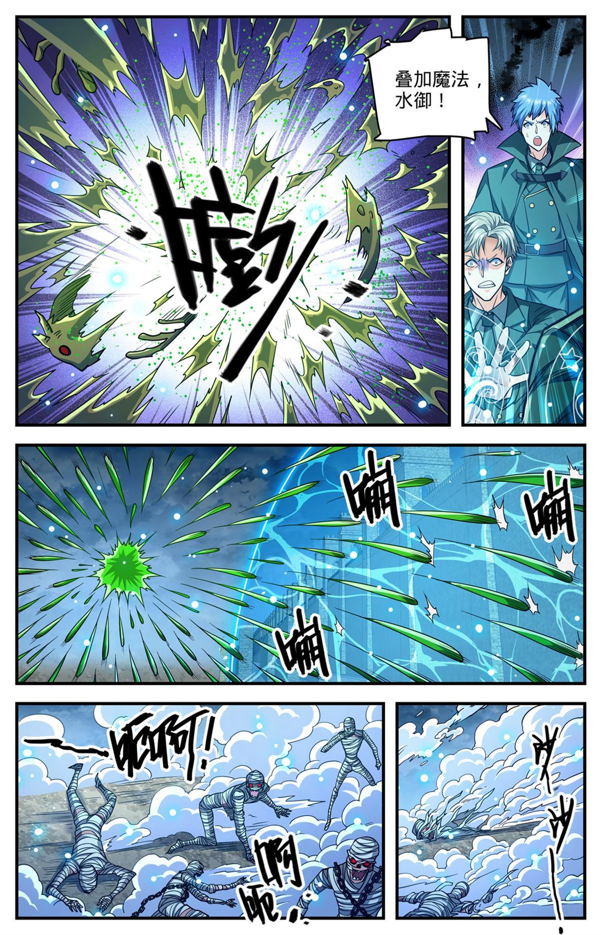 全职法师第二季漫画,855 自爆蛙2图