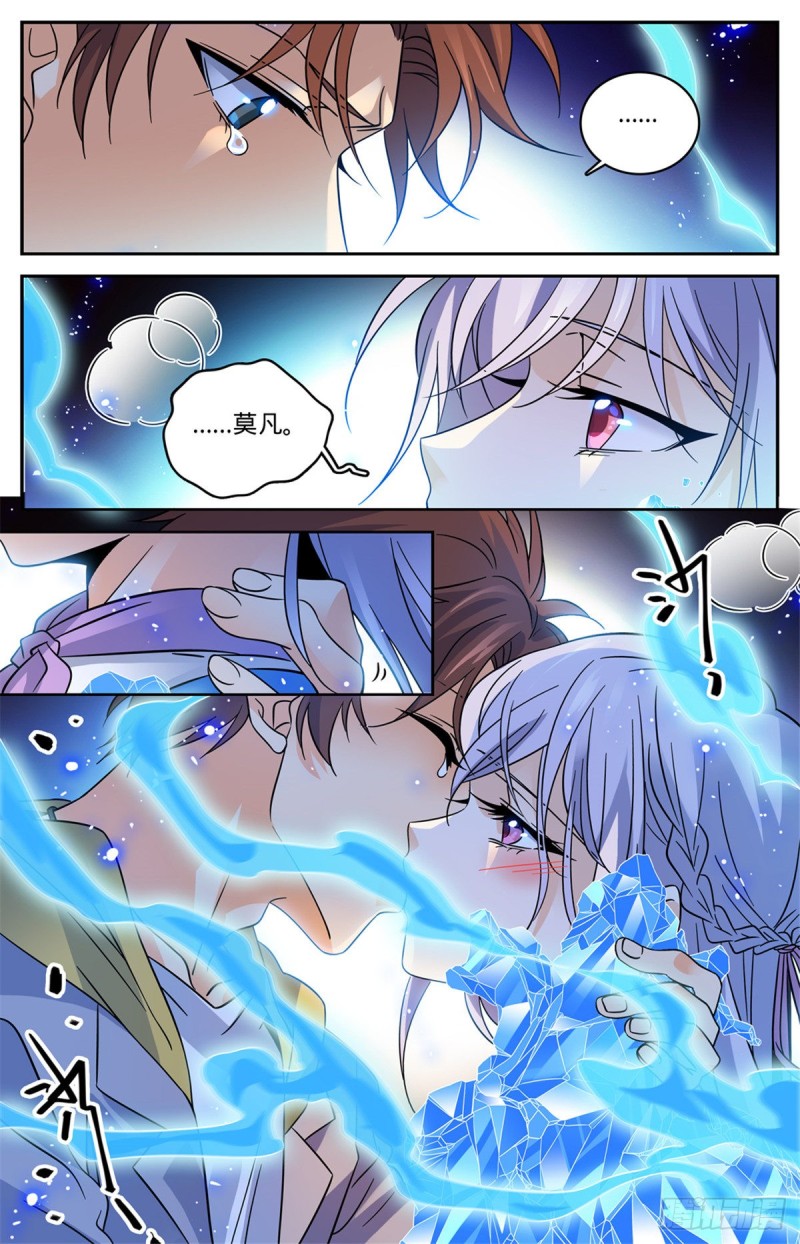 全职法师动漫第6季漫画,563 冰结之吻2图