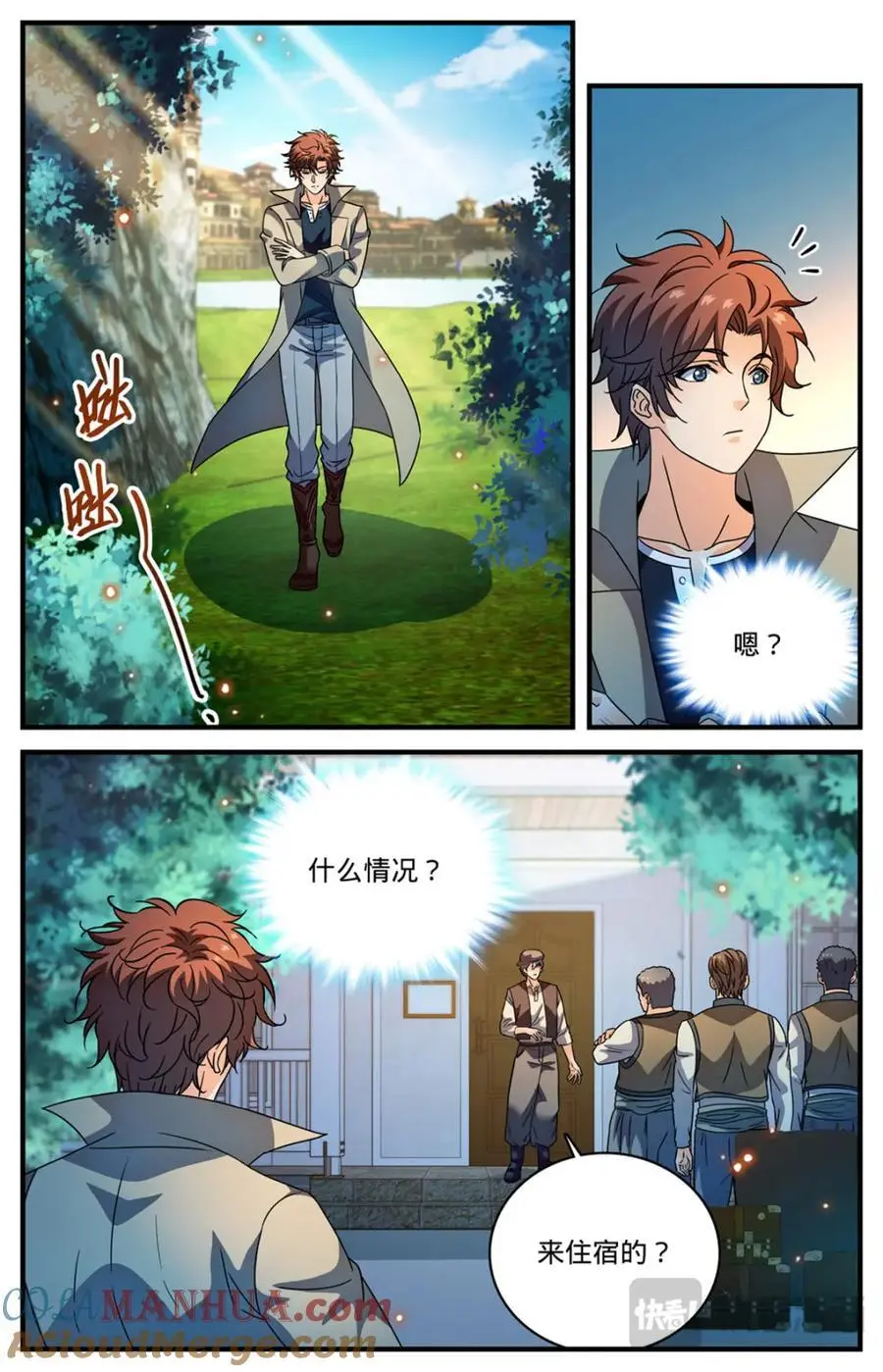 全职法师漫画免费阅读下拉式漫画,1123 反魔法师教会（下）1图