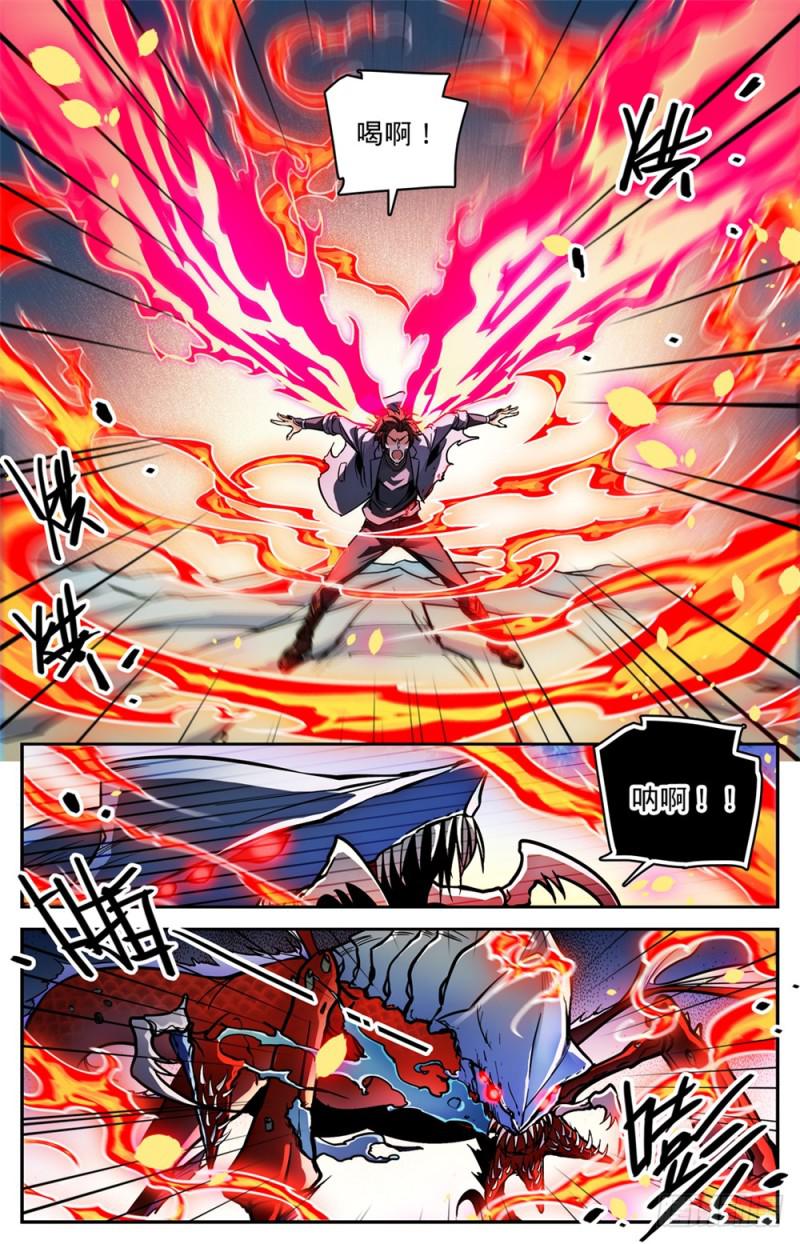 全职法师漫画免费阅读下拉式漫画,472 礁岛激战！2图