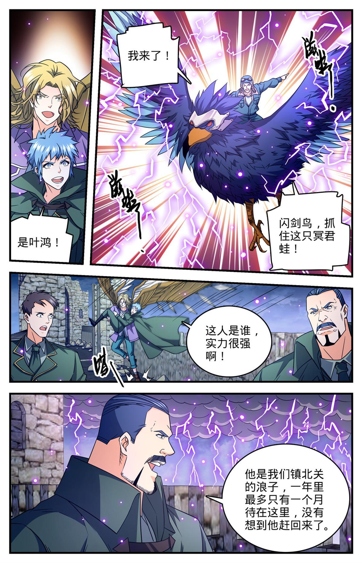 全职法师我能把你控到死漫画,855 自爆蛙2图