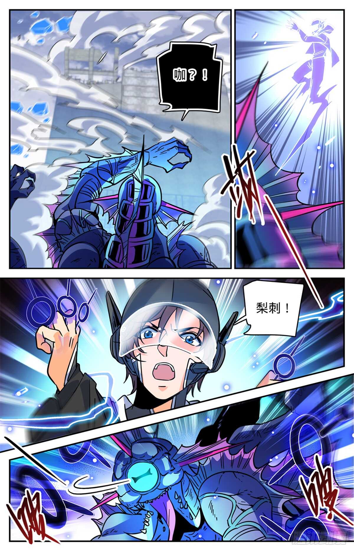 全职法师漫画免费阅读下拉式漫画,524 只身引雷2图
