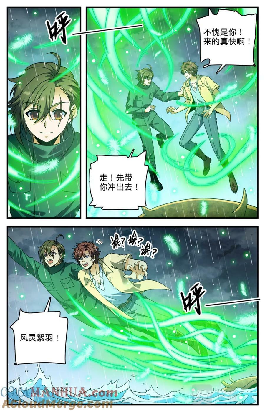 全职法师免费阅读小说漫画,1035 风速小侯2图