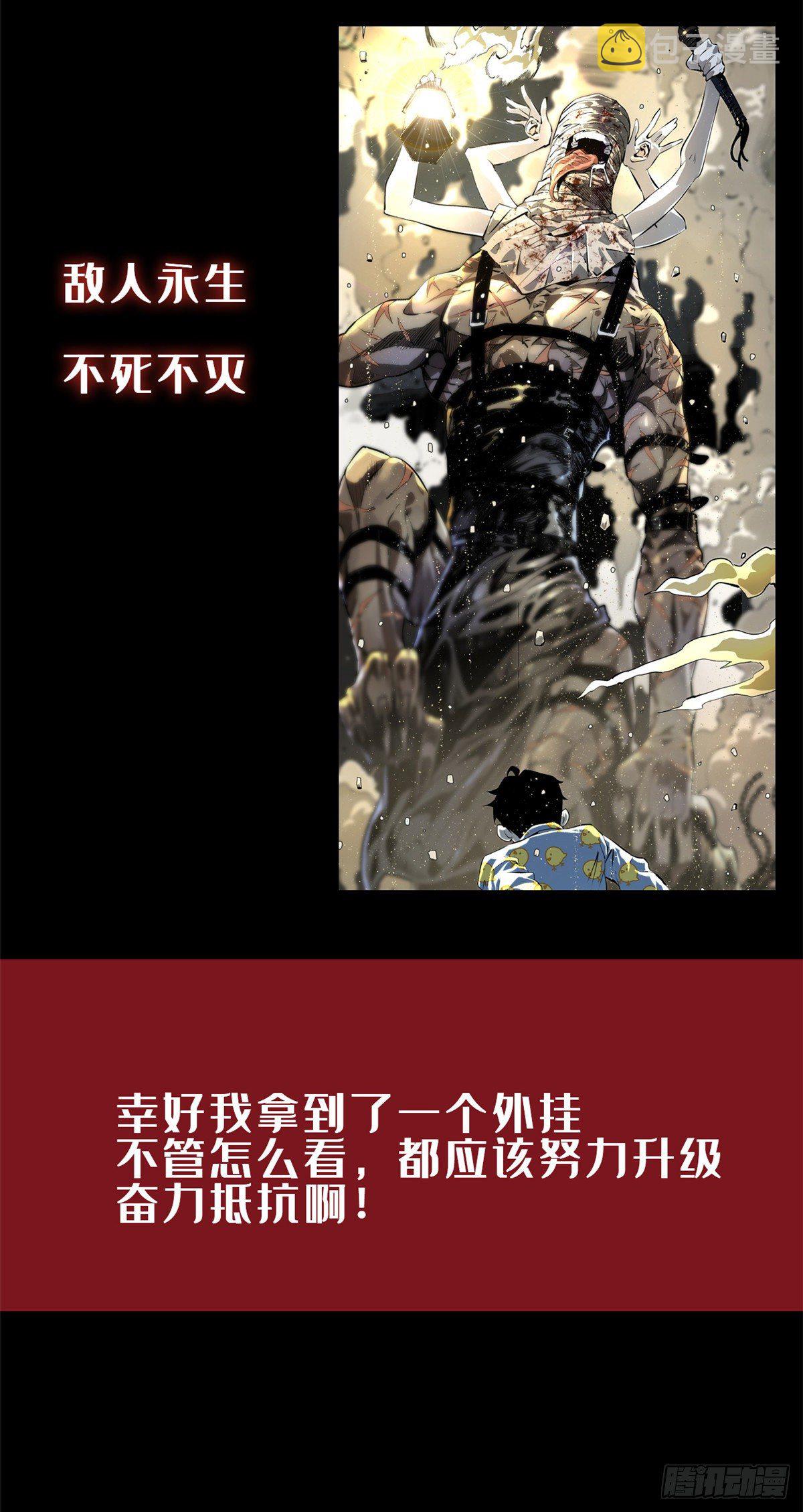 全职法师漫画,734 致命陷阱1图
