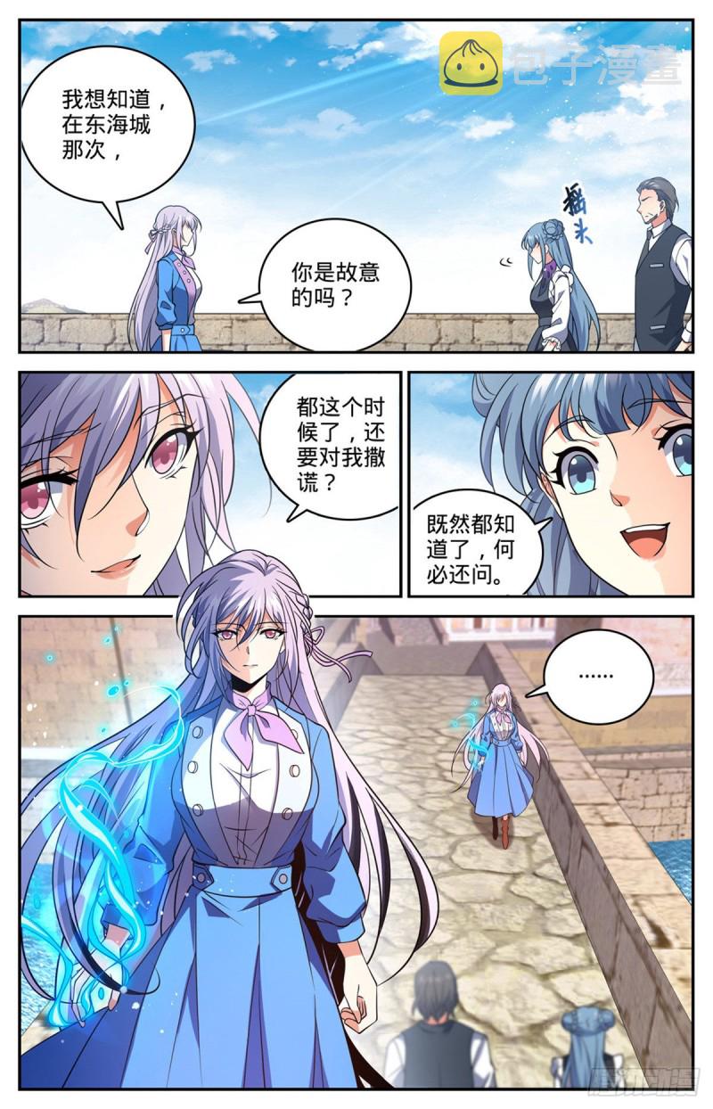 全职法师之全职召唤师漫画,678 水都雪泣1图