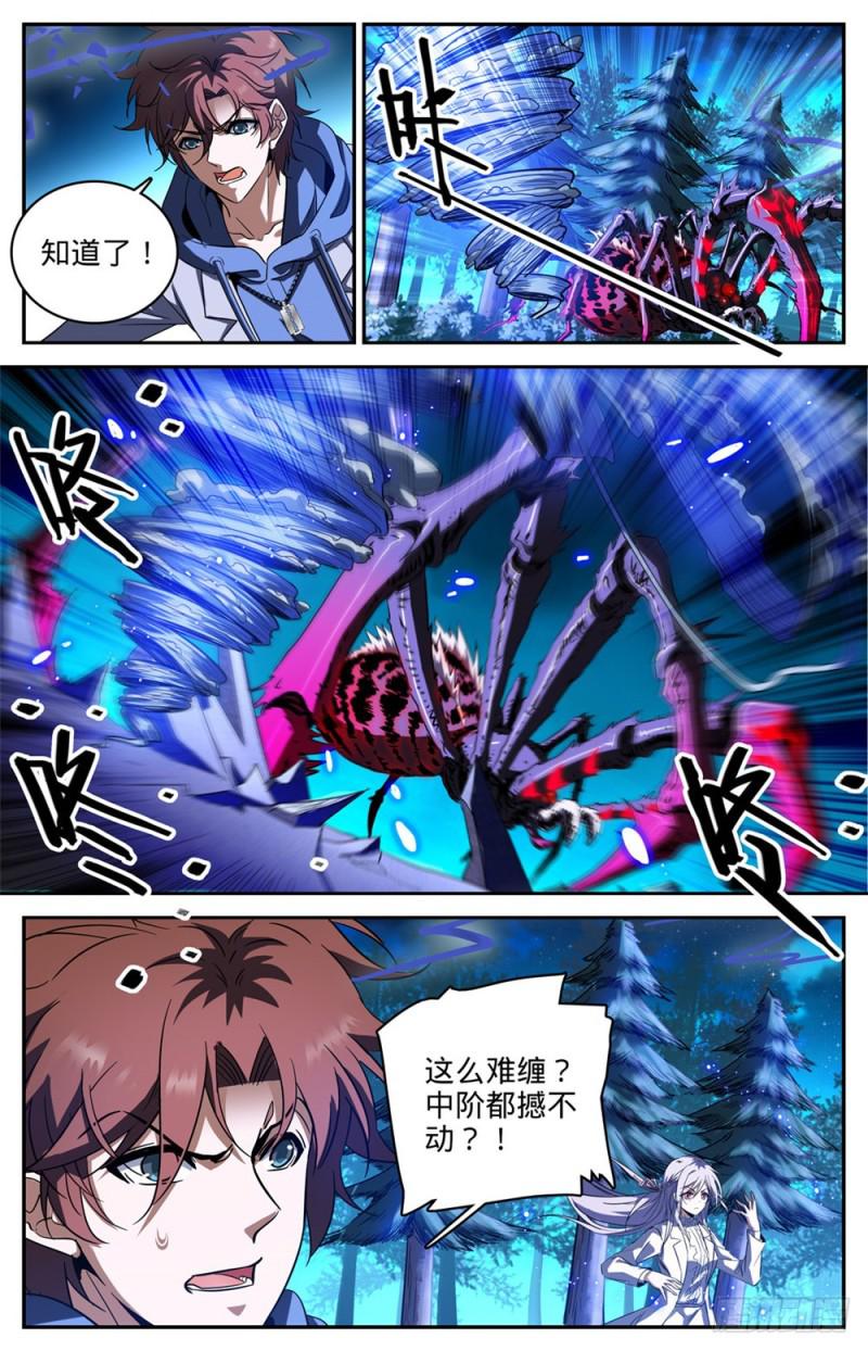 全职法师漫画免费阅读下拉式漫画,240 大战巨蛛1图