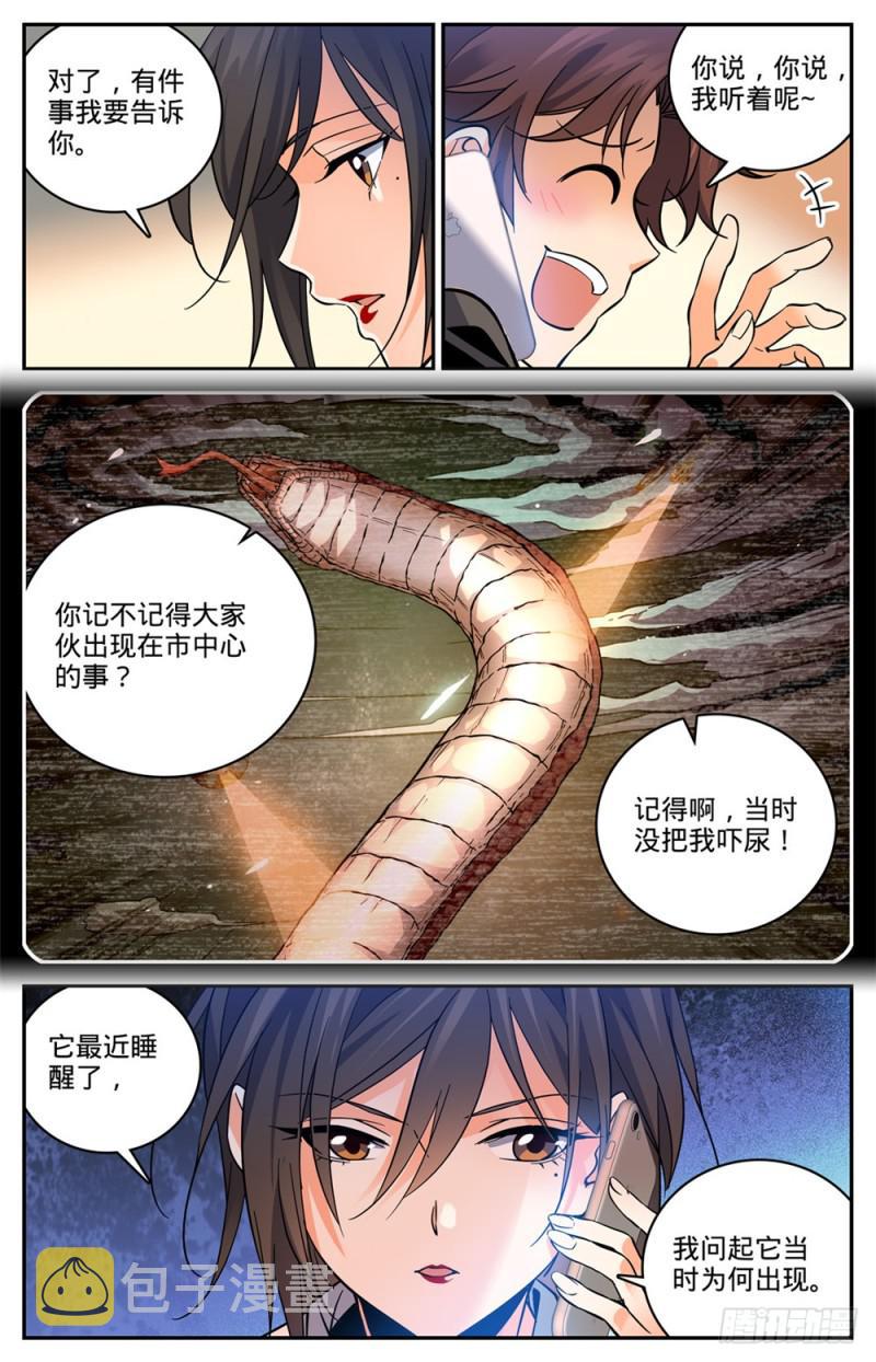 全职法师漫画免费阅读下拉式漫画,459 帕特农神庙学院1图