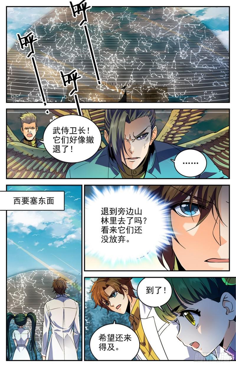 全职法师漫画漫画,279 重大突破口1图