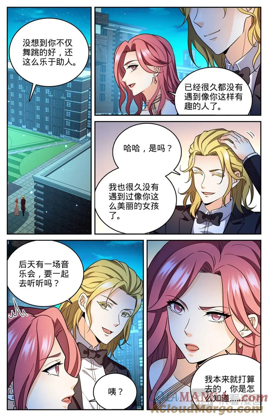 全职法师漫画免费阅读下拉式漫画,1164 未来嫂子2图