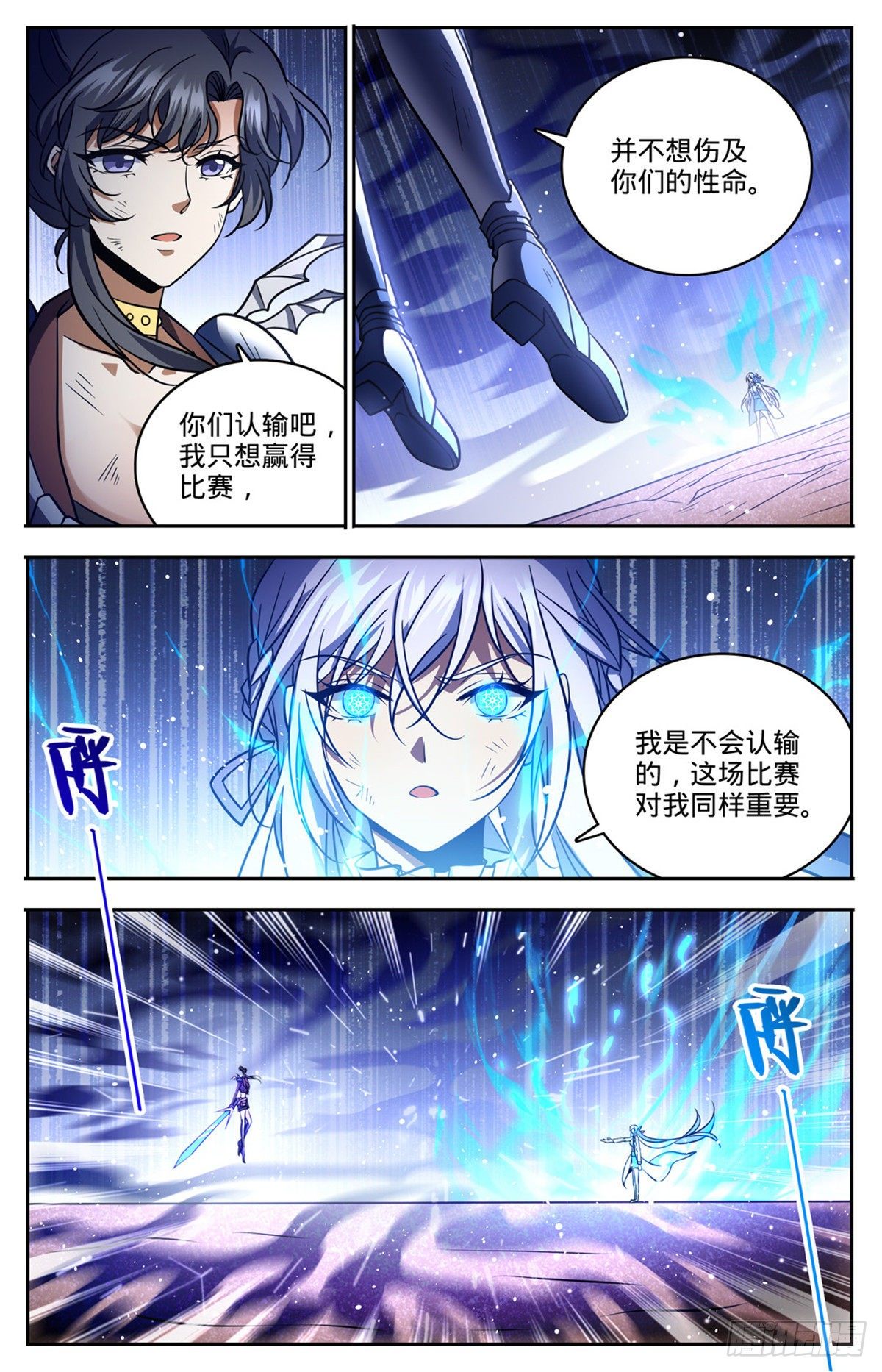 全职法师4季全漫画,737 胜出！2图