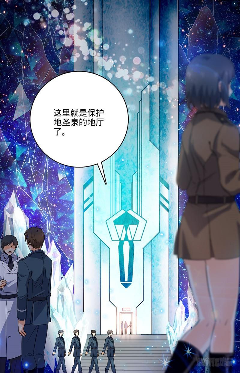 全职法师漫画免费阅读下拉式漫画,62 银贸大厦1图