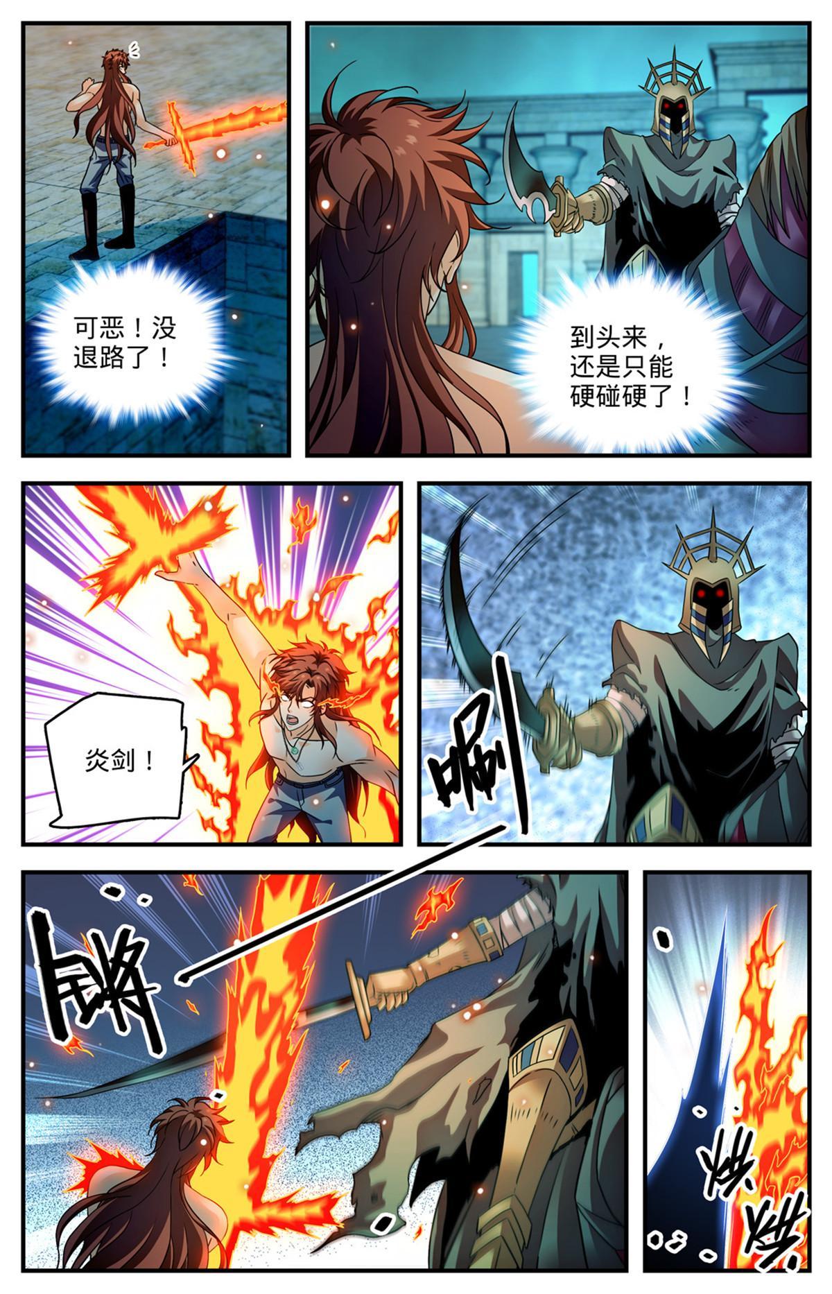 全职法师之黑暗魔君漫画,954 不退，怒刚！1图