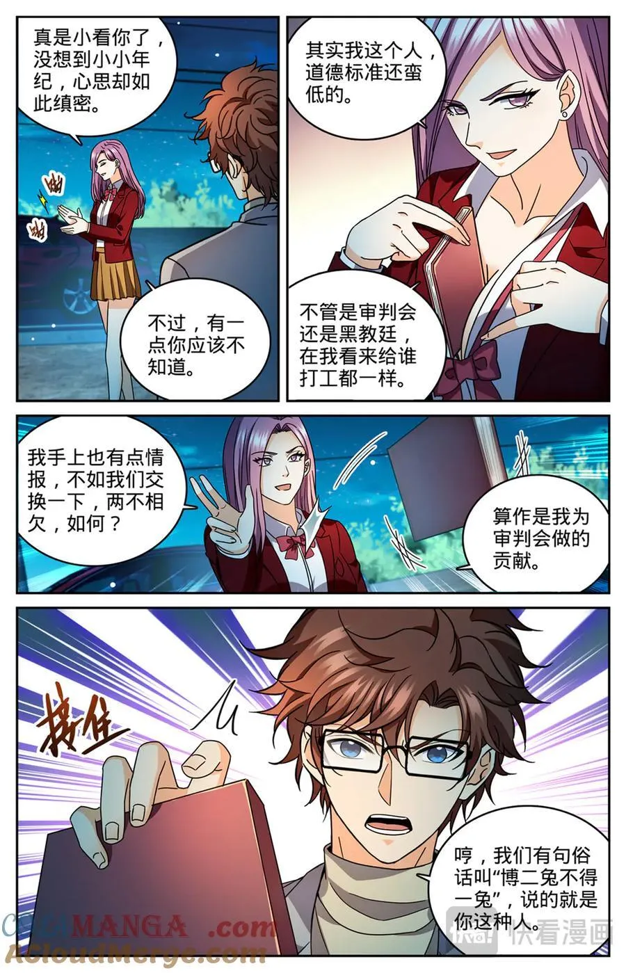 全职法师漫画免费阅读下拉式漫画,1176 钓鱼1图