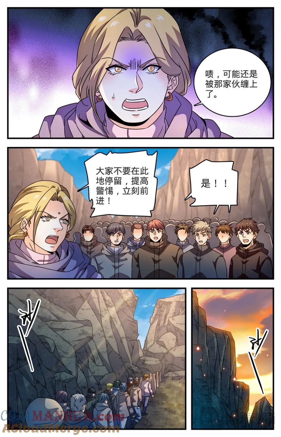 全职法师第5季免费完整版漫画,1067 移动食堂2图