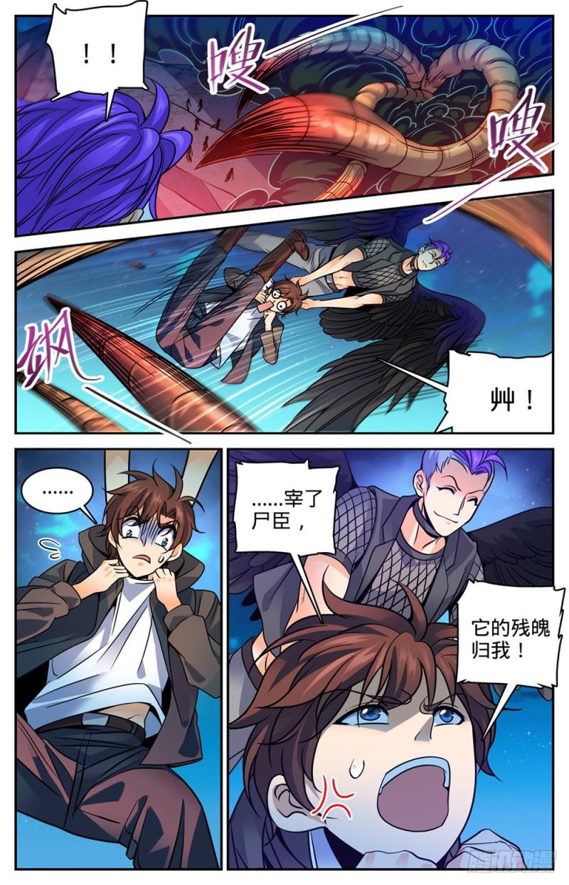 全职法师漫画免费阅读下拉式漫画,396 黑色尘暴,尸臣1图