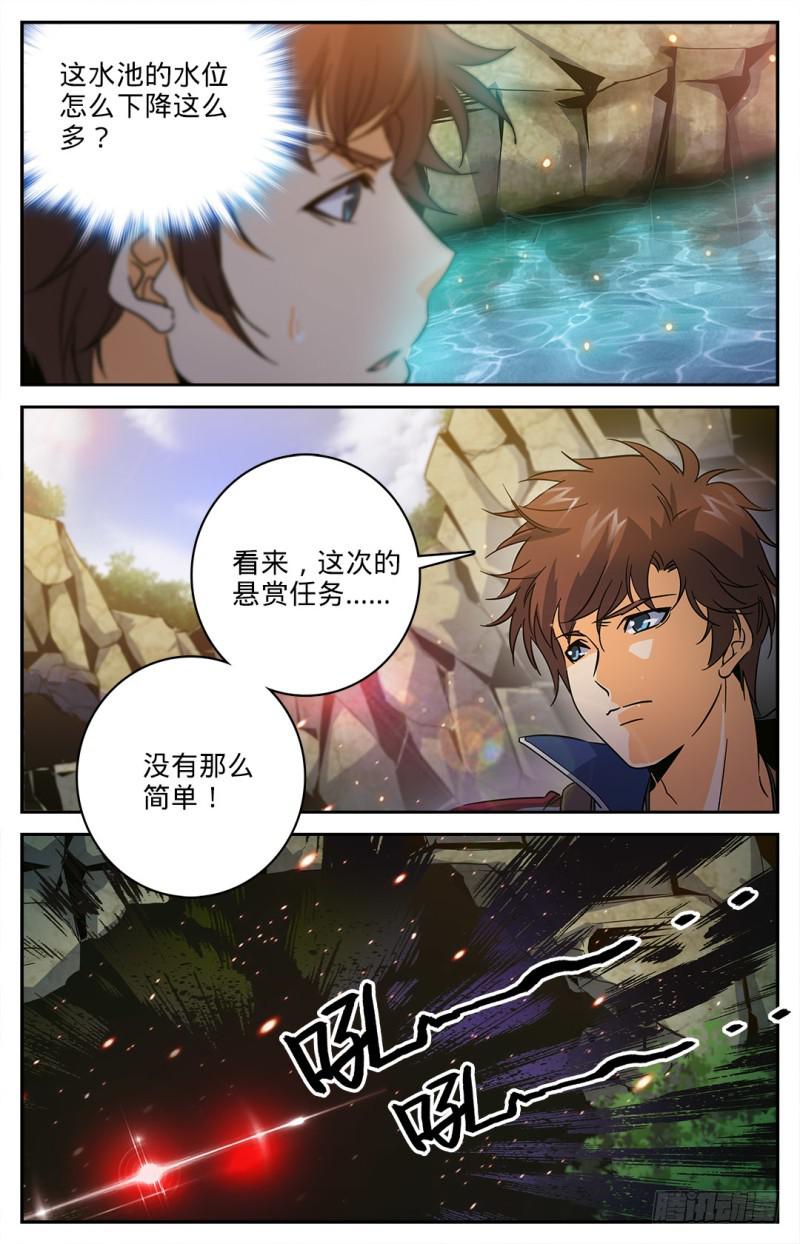 全职法师漫画免费阅读下拉式漫画,20 危险重重1图