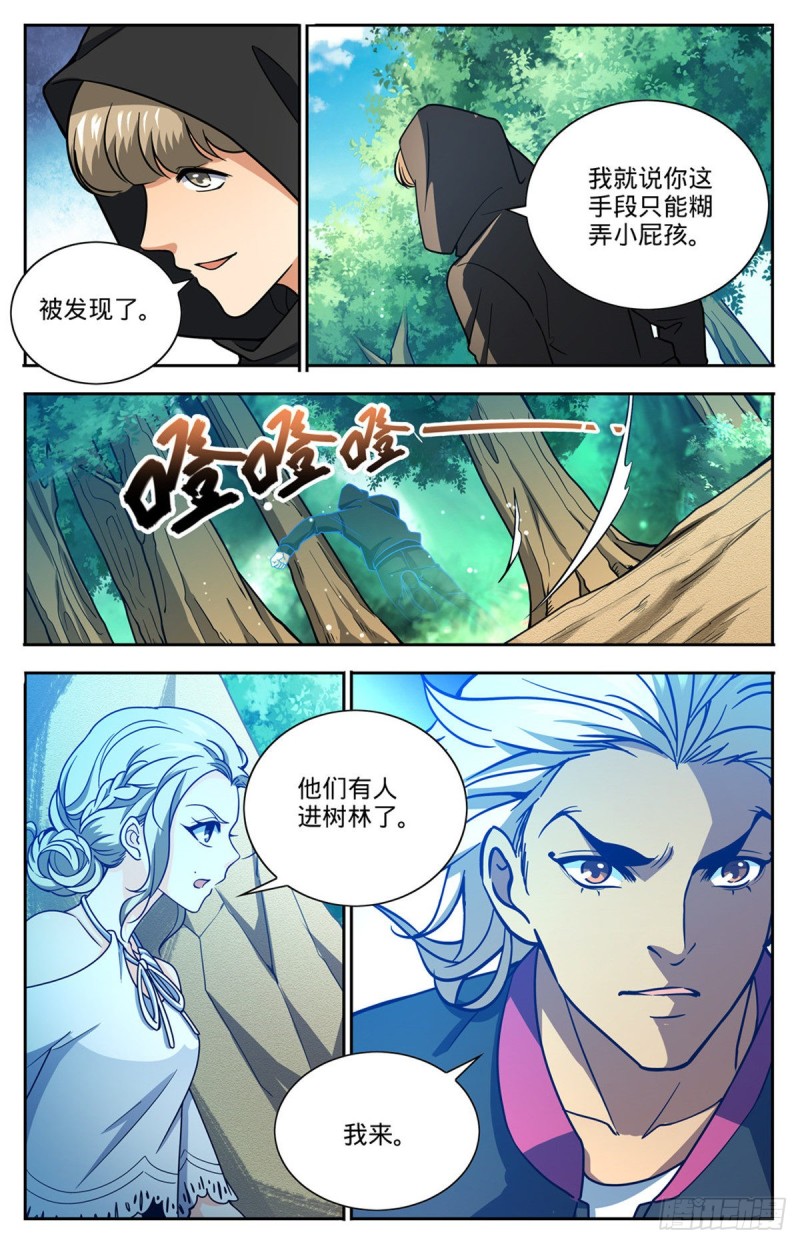 全职法师同人小说漫画,683 风中毒2图