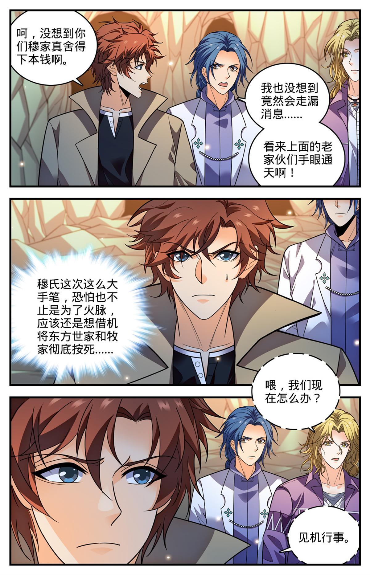 全职法师特别篇免费观看漫画,886 超阶女法师2图