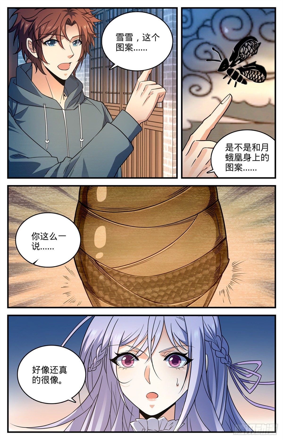 全职法师漫画下拉式6漫画奇漫屋漫画,813 吻合的图腾1图