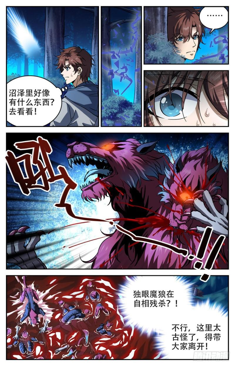 全职法师第6季免费播放漫画,239 自相残杀2图