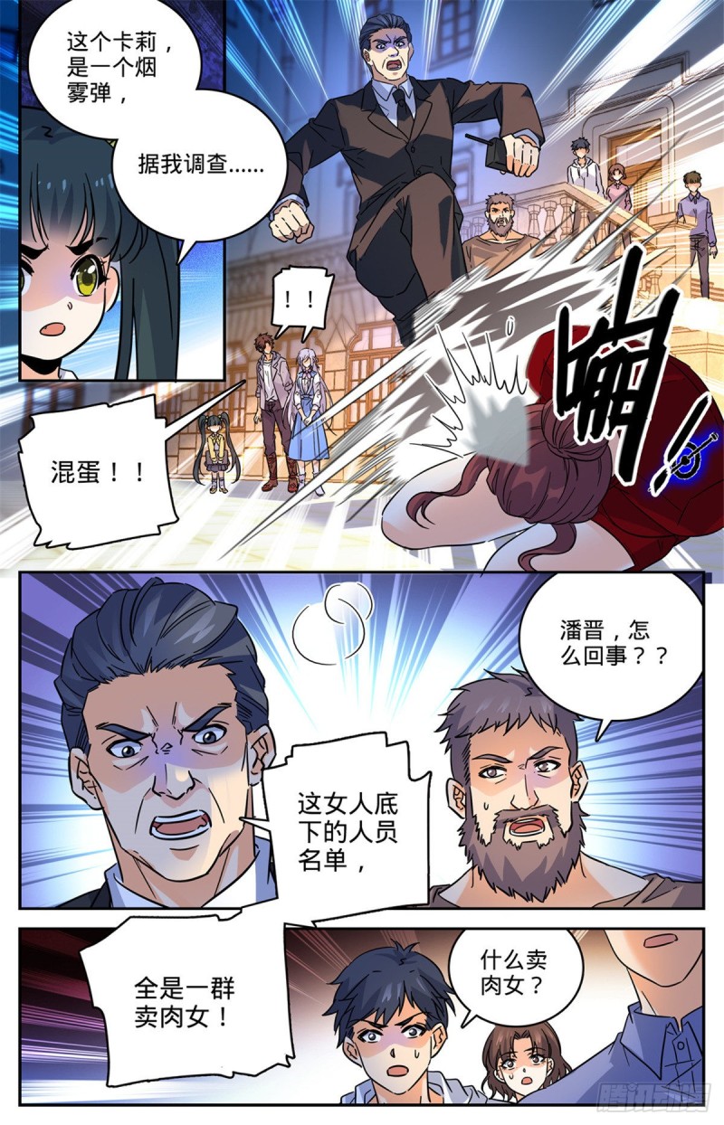 全职法师漫画免费看漫画,554 黑暗仪式2图