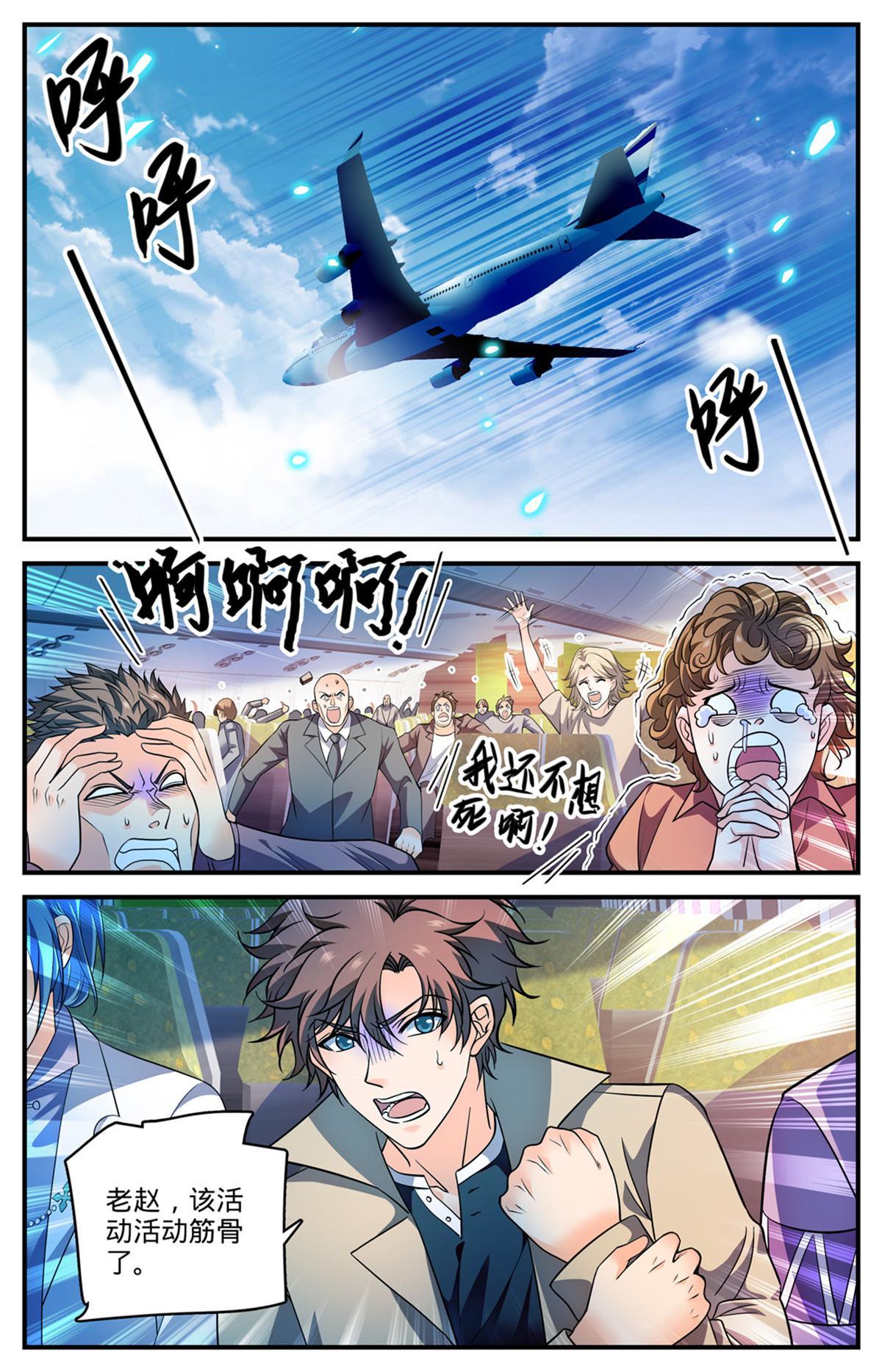 全职法师漫画,908 爬行者2图