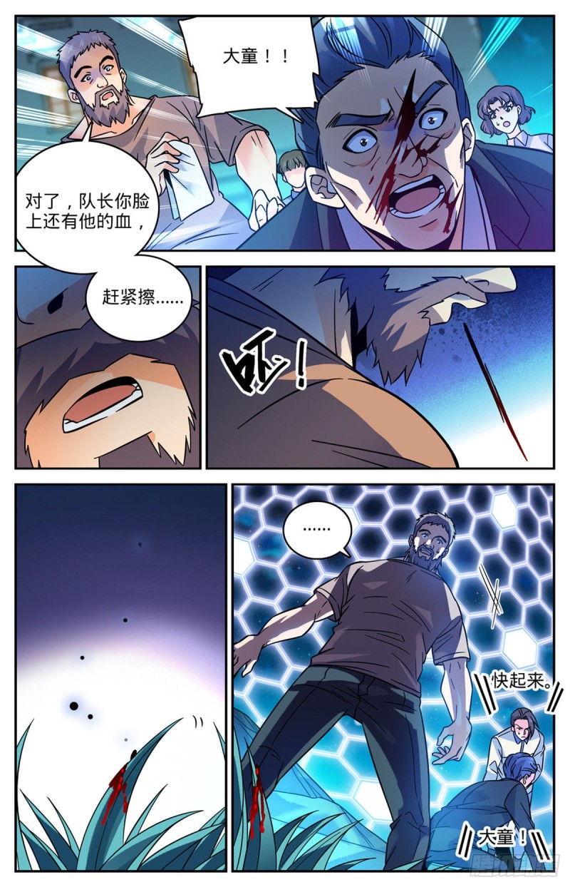 全职法师百度百科漫画,555 黑血夺命1图