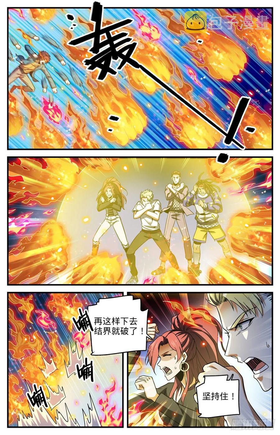 全职法师漫画,725 属于莫凡的毁灭！2图