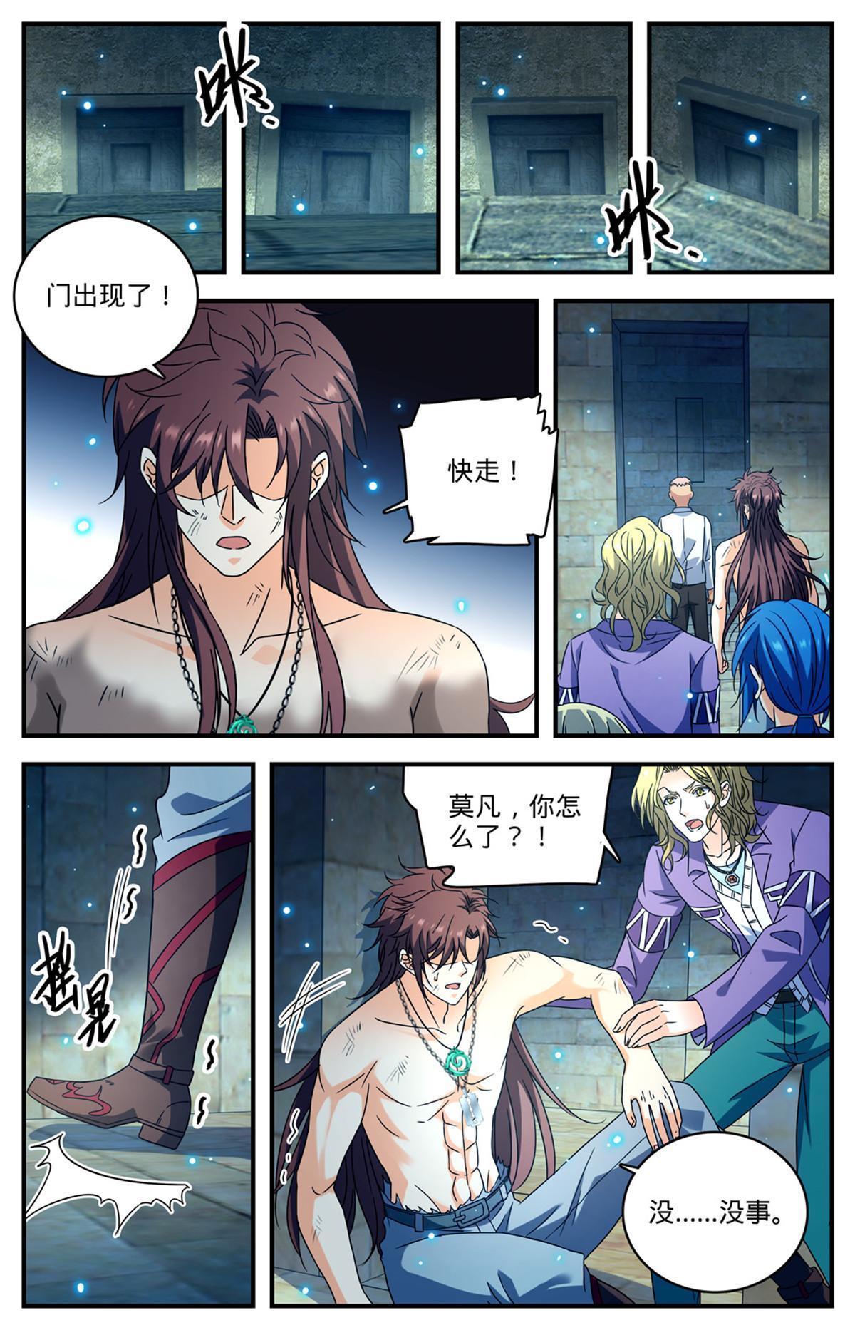 全职法师漫画,951 蛇发蝎君美杜莎（下）2图