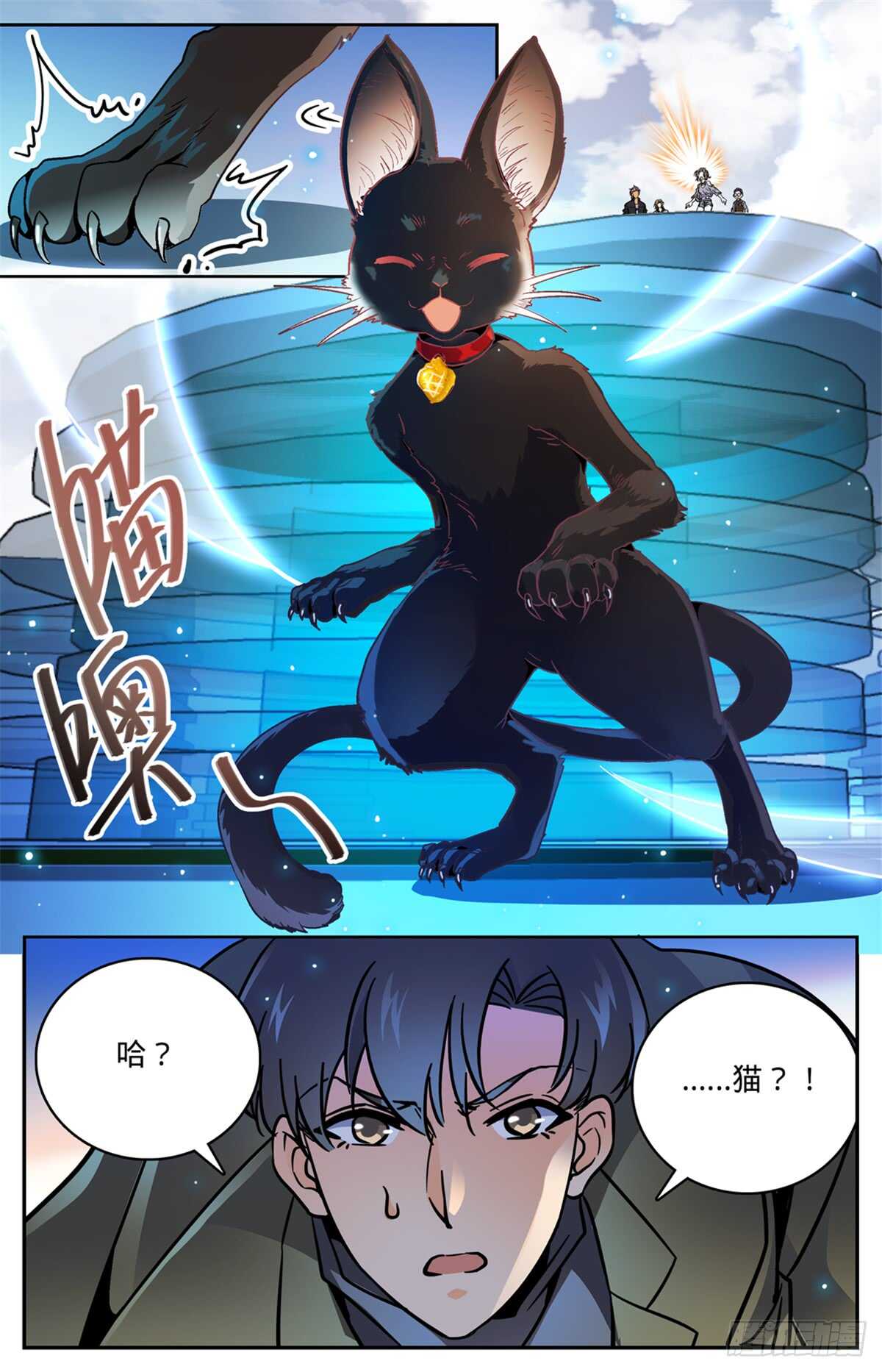全职法师漫画免费阅读下拉式漫画,516 险中逃生2图