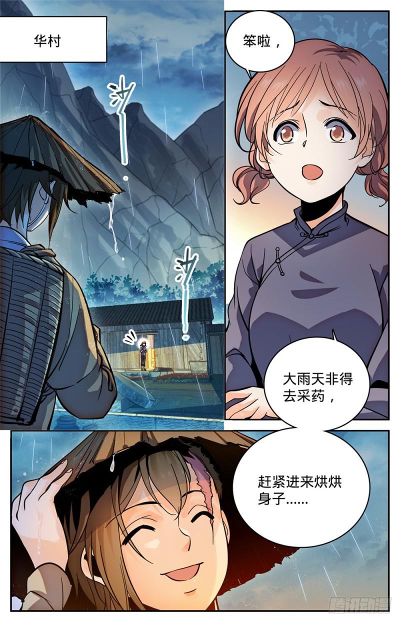 全职法师漫画,374 变种亡灵2图