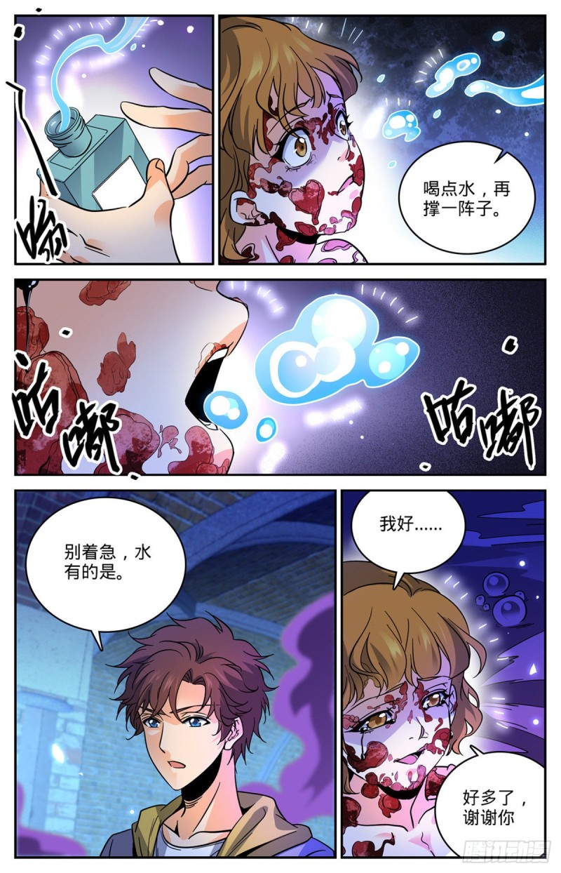 全职法师漫画免费阅读下拉式漫画,560 诅池！2图