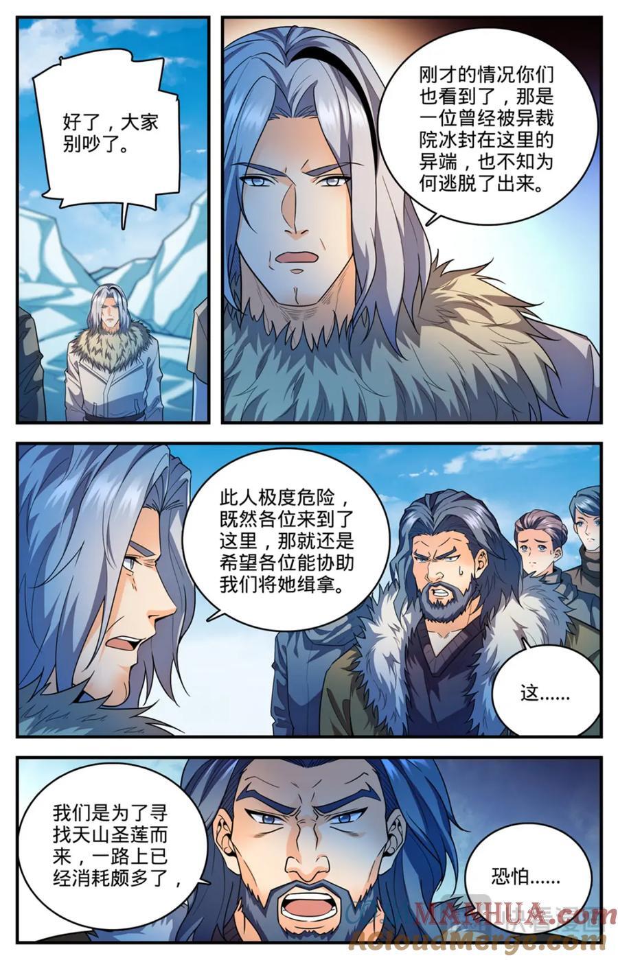 全职法师漫画,1086 浮夸演技2图