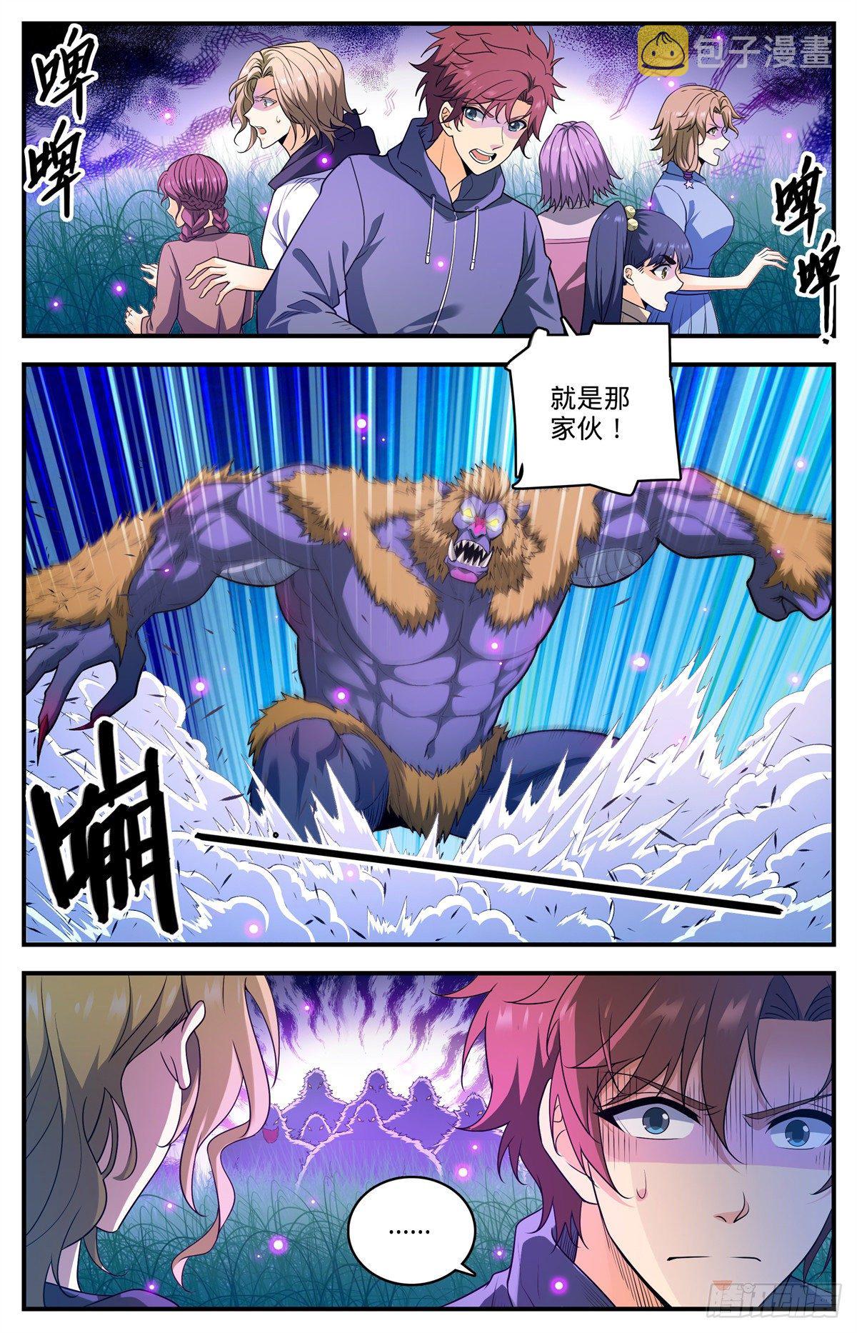 全职法师漫画免费阅读下拉式漫画,822 天冠紫椴树2图