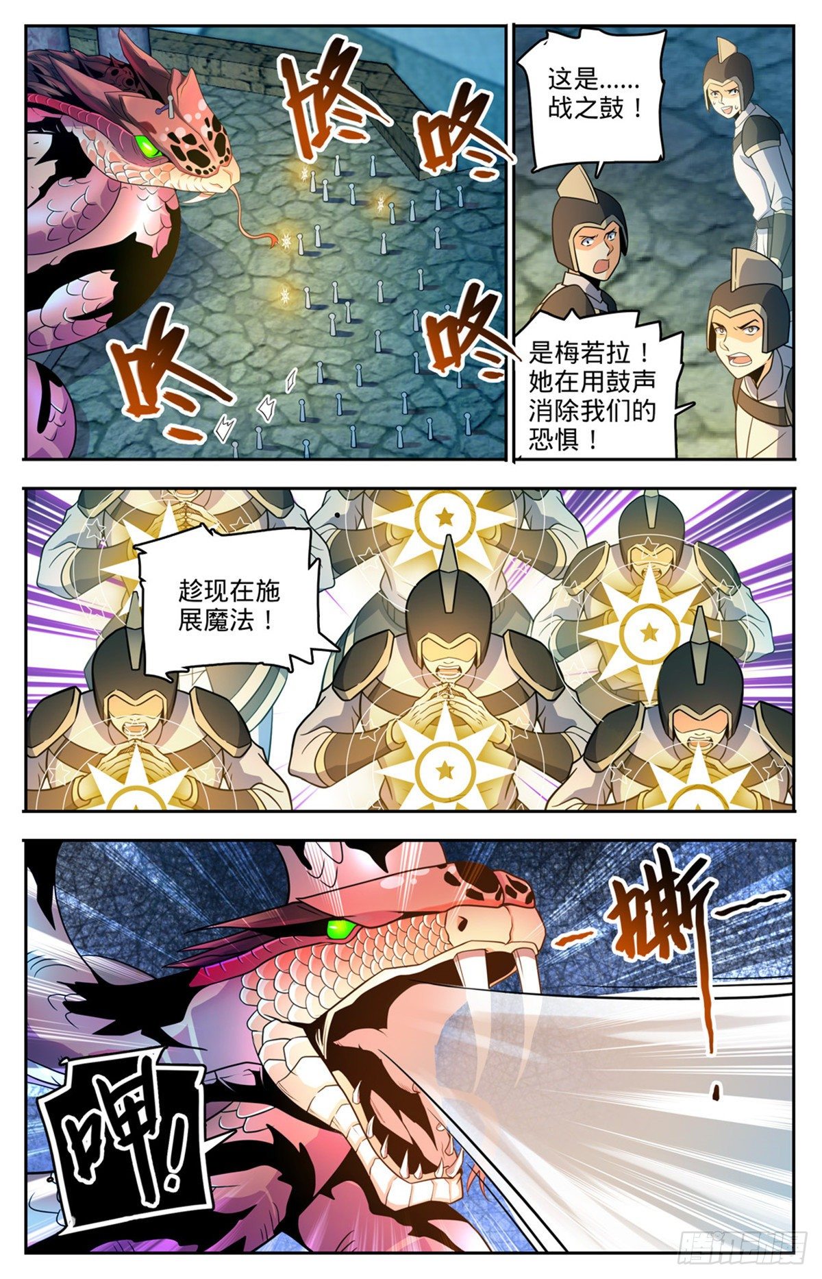 全职法师漫画解说漫画,753 大战帕特农！2图